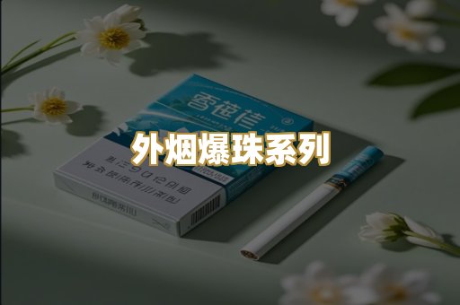 越南代工烟